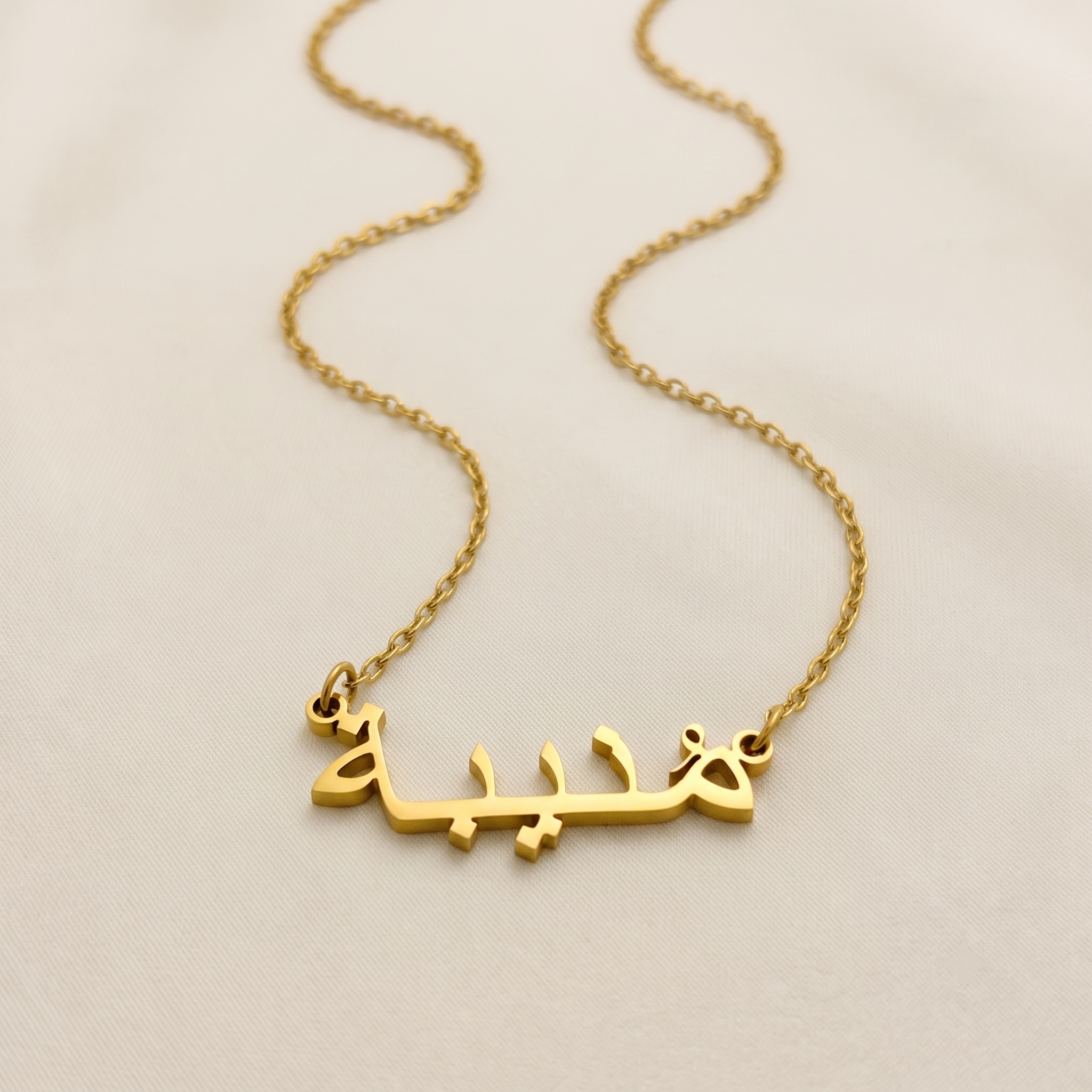 Monibah (مُنيبة) in Arabic Name Necklace