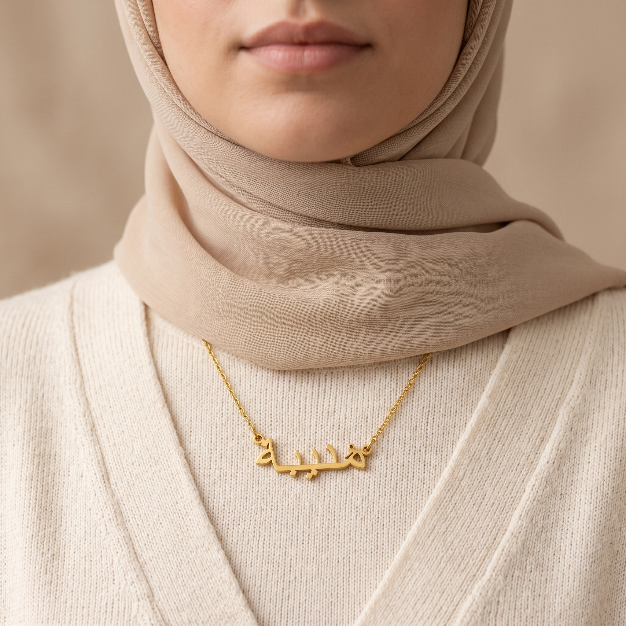 Monibah (مُنيبة) in Arabic Name Necklace