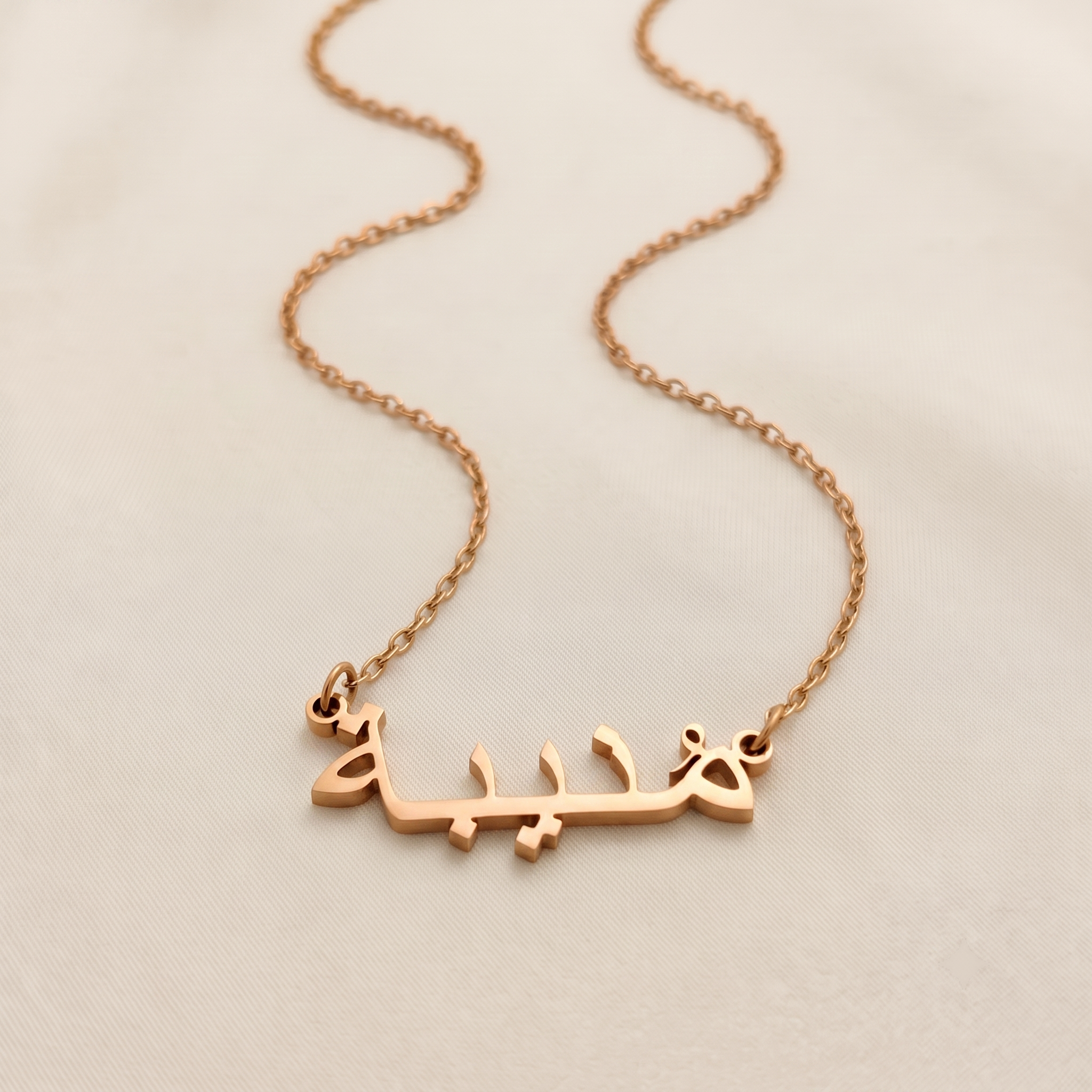 Monibah (مُنيبة) in Arabic Name Necklace