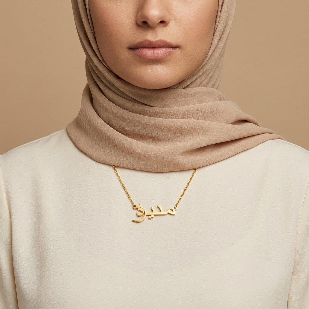 Munierah (منيرة‎) auf Arabisch Namenskette