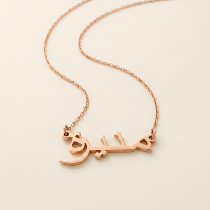 Munira Name Meaning &amp; Origin Name Necklace