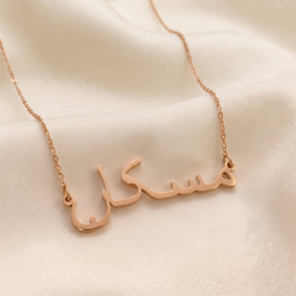 Muskan Name Meaning &amp; Origin Name Necklace