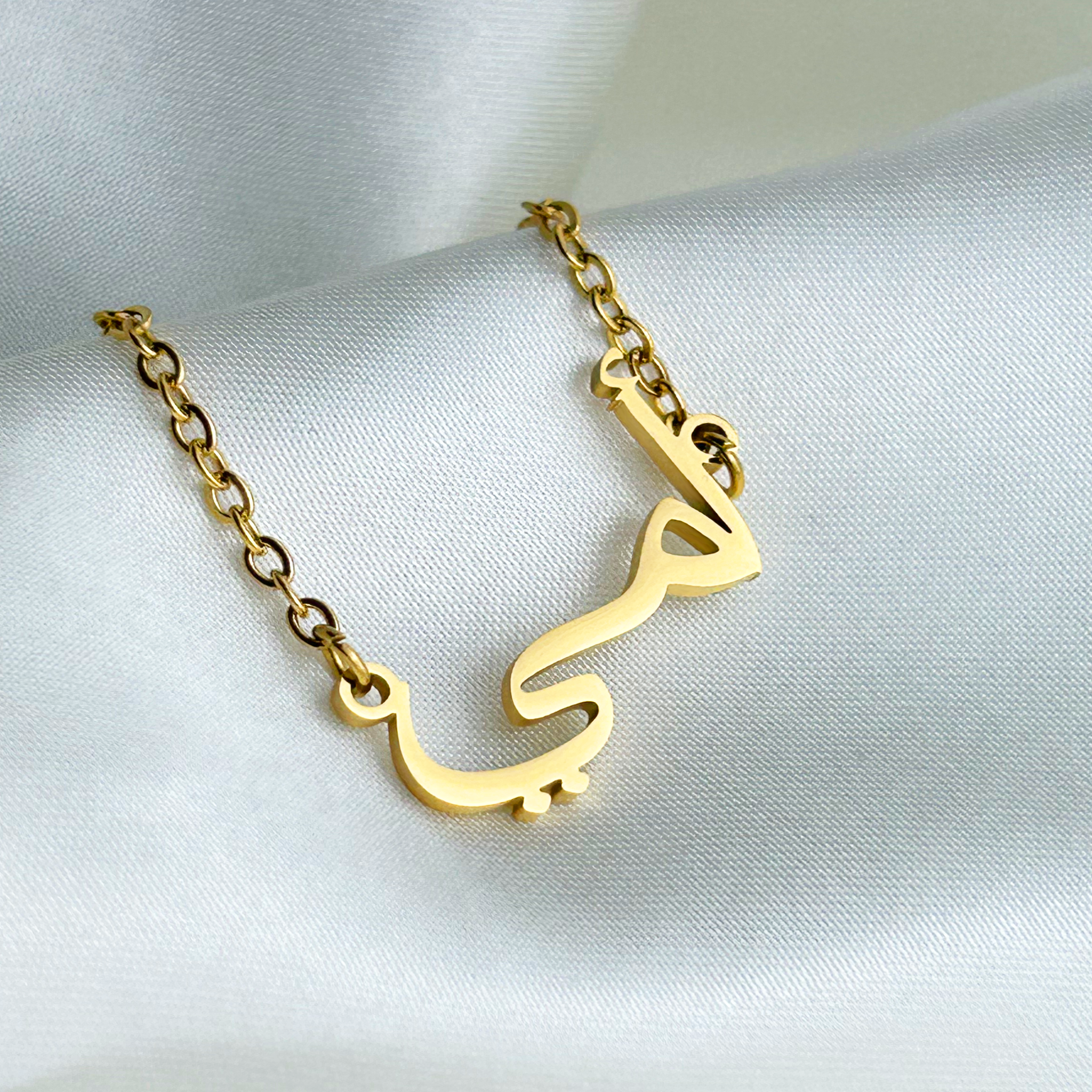 "My Mother" in Arabic "أمي" Umi Necklace