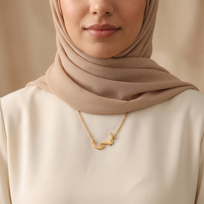 "My Dad" in Arabic Calligraphy "أبي " Abi Necklace