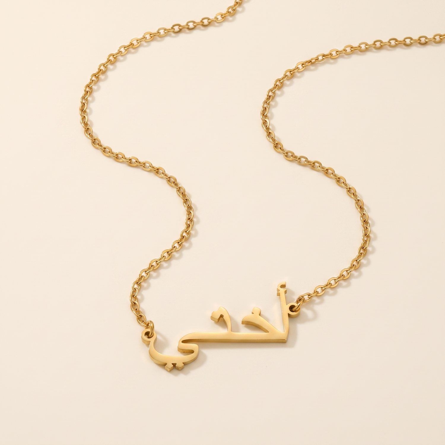 "My Sister" in Calligraphy Arabic "أختي" Ukhti Necklace