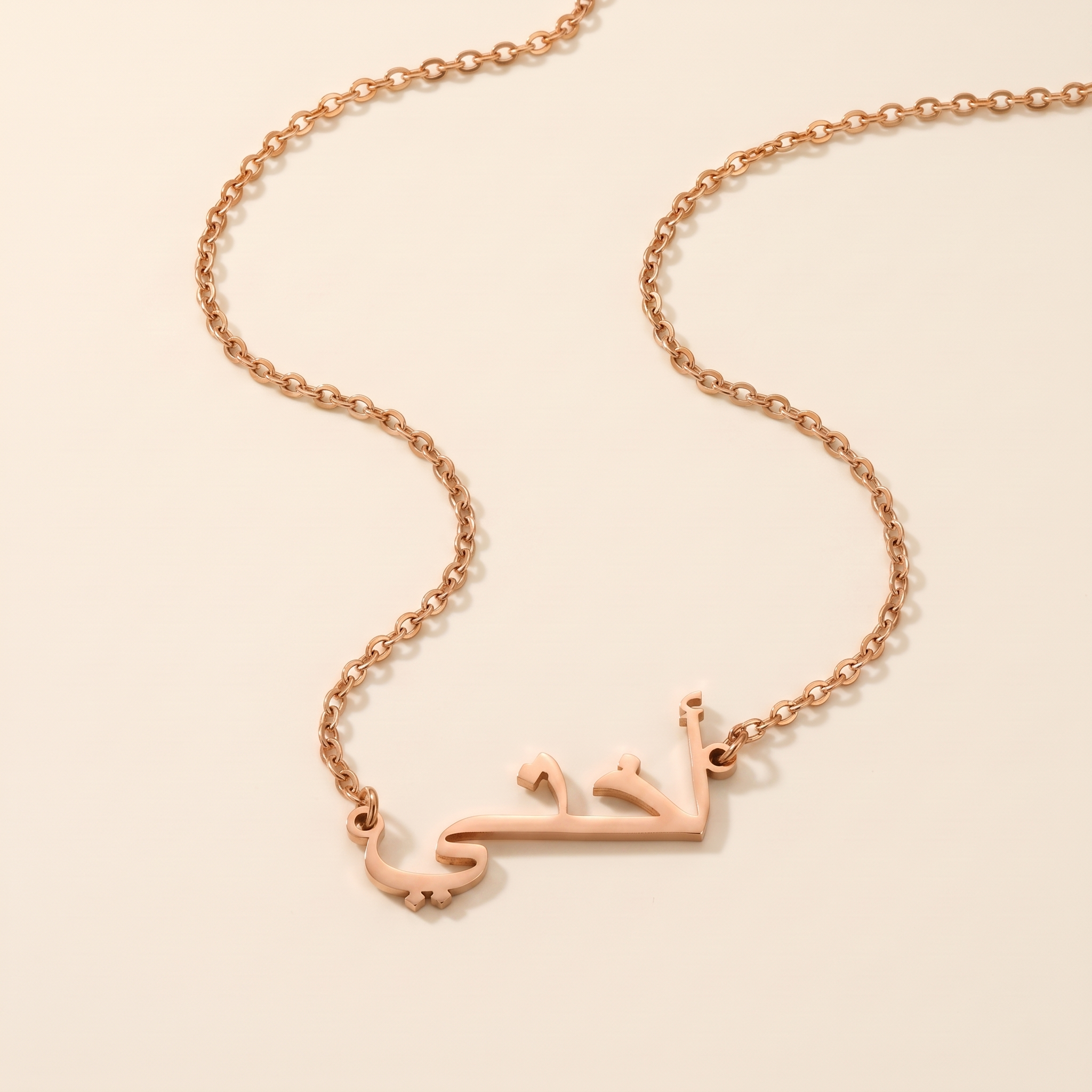 "My Sister" in Calligraphy Arabic "أختي" Ukhti Necklace