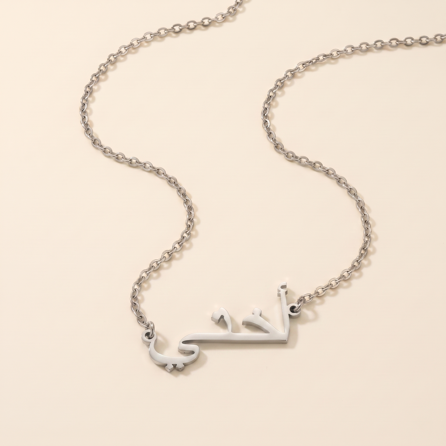"My Sister" in Calligraphy Arabic "أختي" Ukhti Necklace