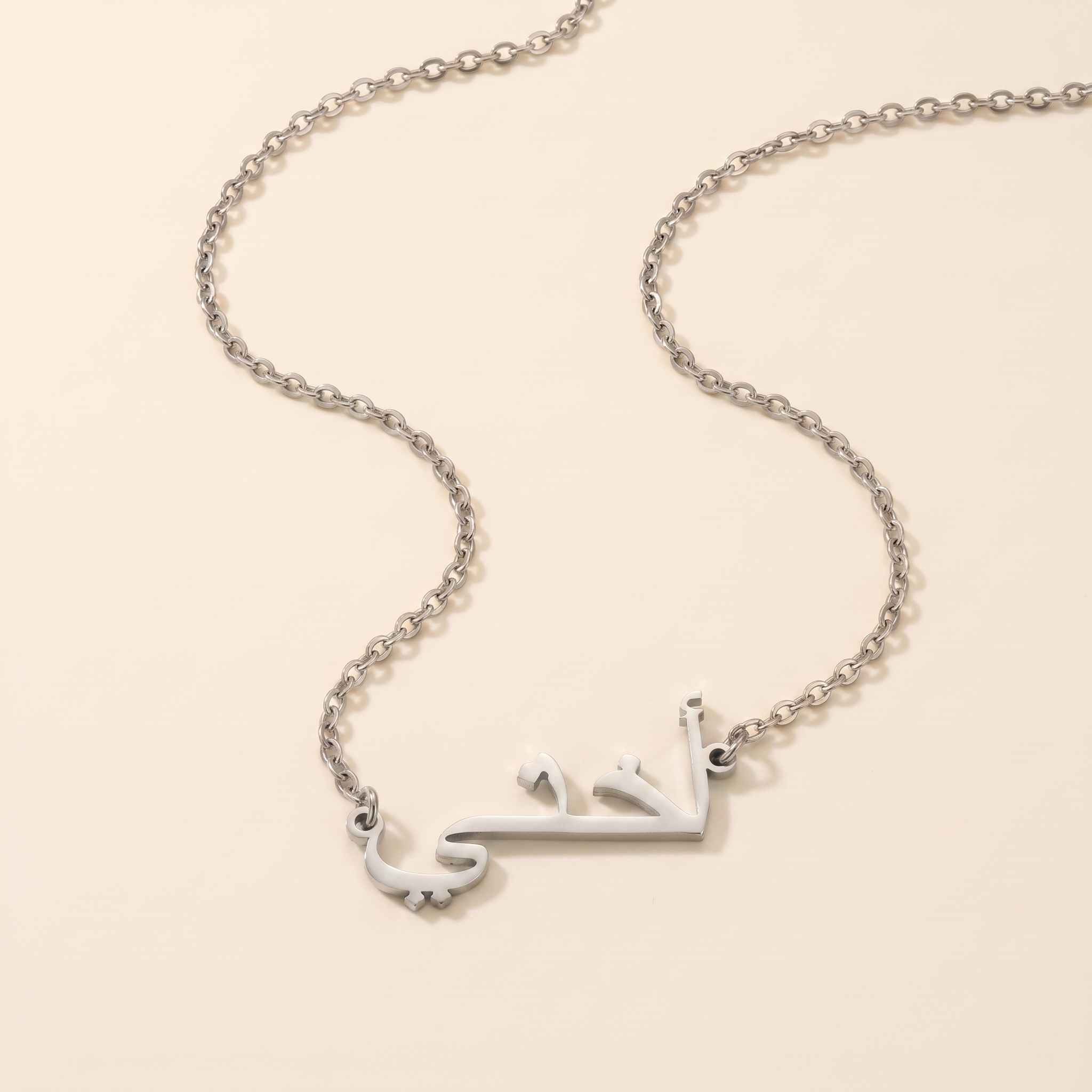 "My Sister" in Calligraphy Arabic "أختي" Ukhti Necklace