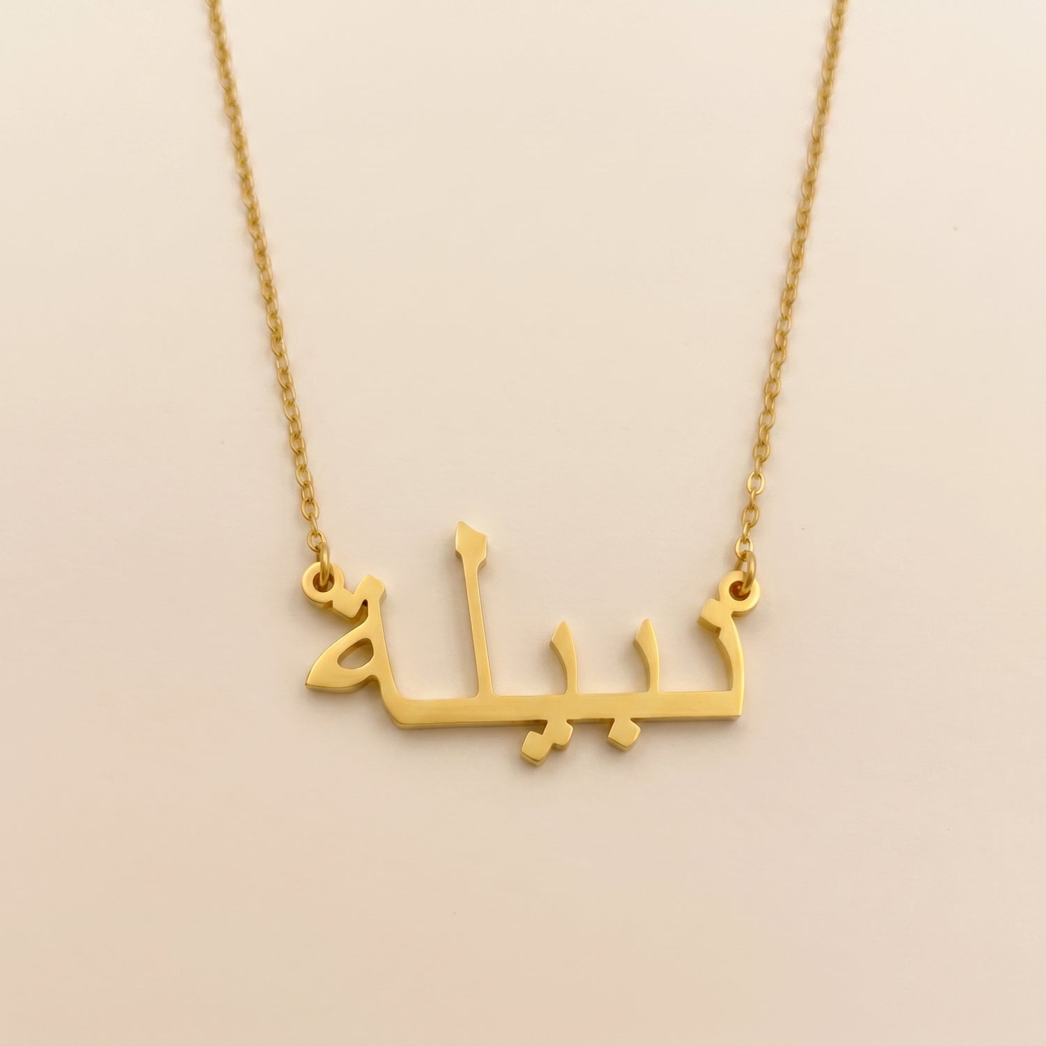 Nabila in Arabic Calligraphy Name Necklace
