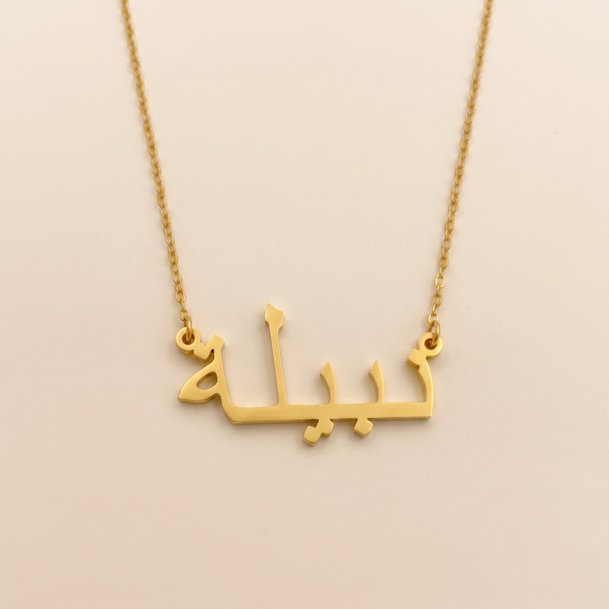 Nabila in Arabic Calligraphy Name Necklace