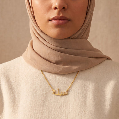 Nabila in Arabic Calligraphy Name Necklace