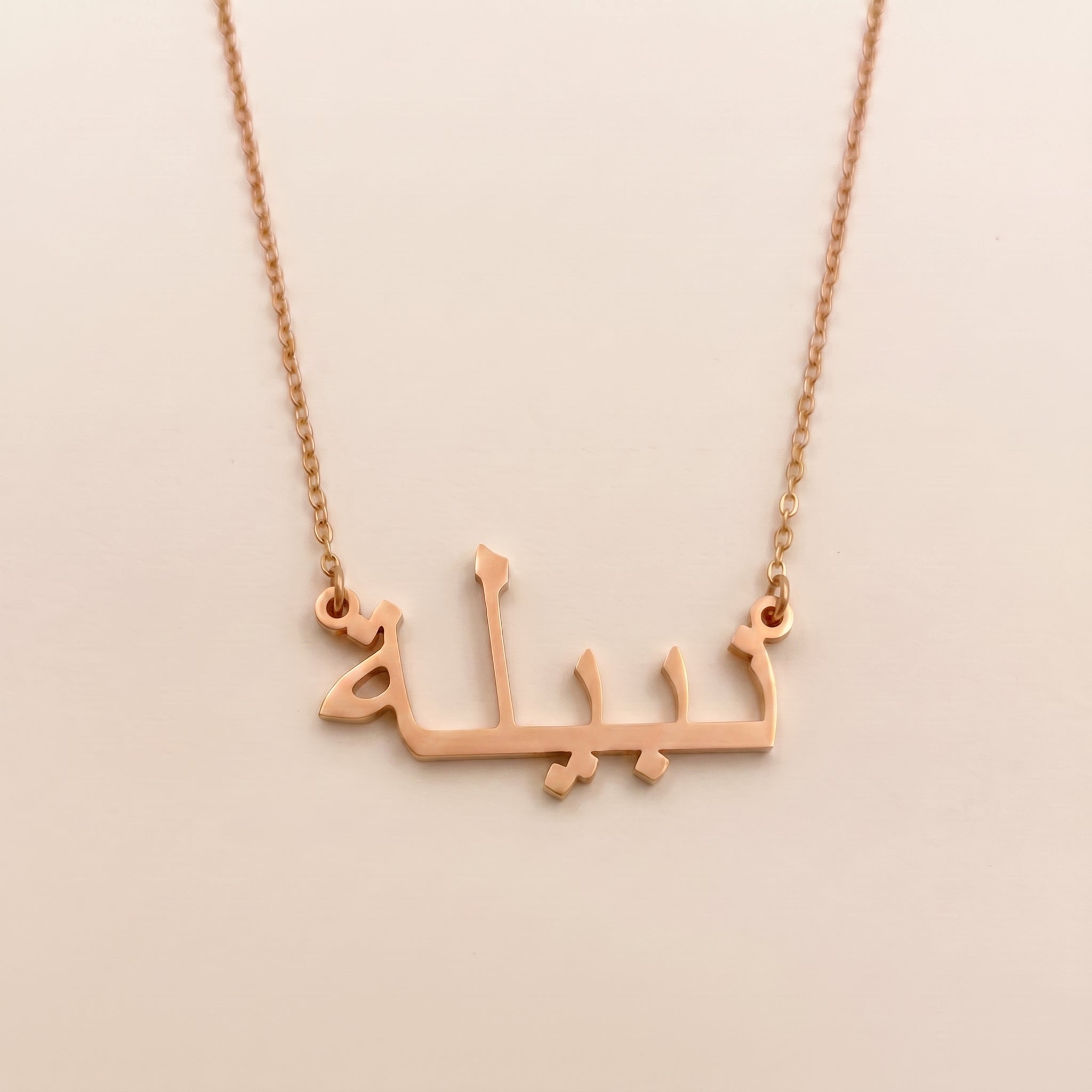 Nabila in Arabic Calligraphy Name Necklace