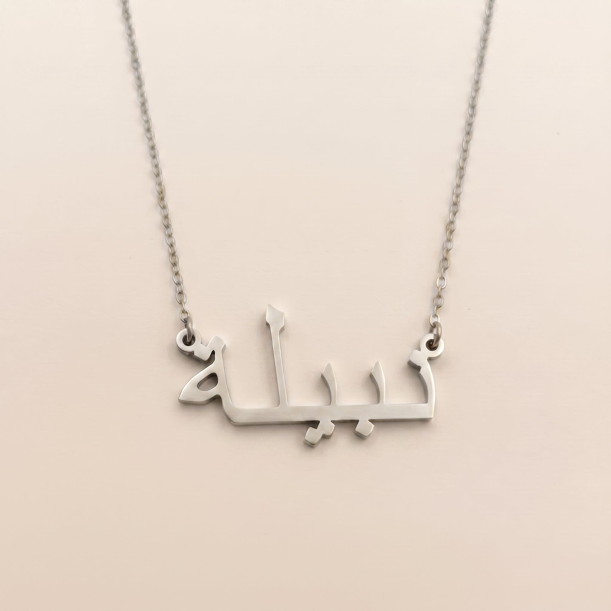 Nabila in Arabic Calligraphy Name Necklace