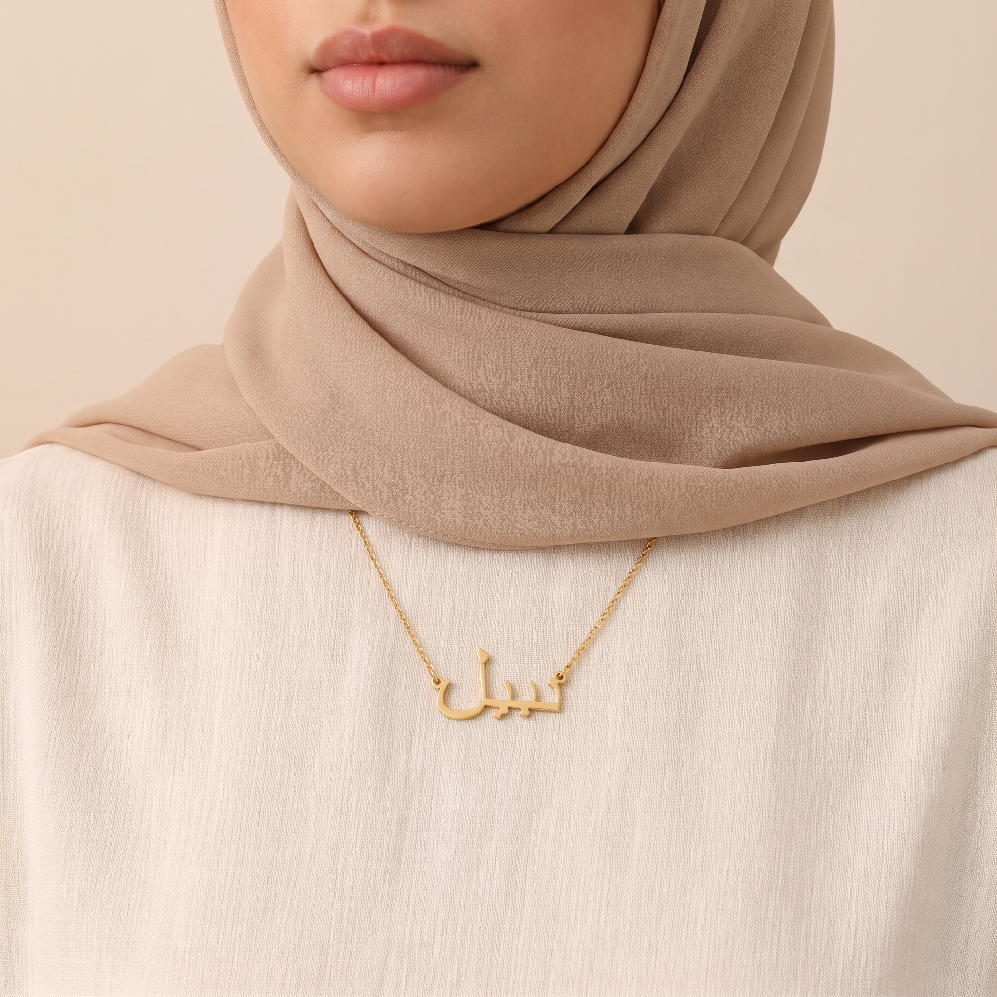 Naabil (نبيل) in Arabic Name Necklace