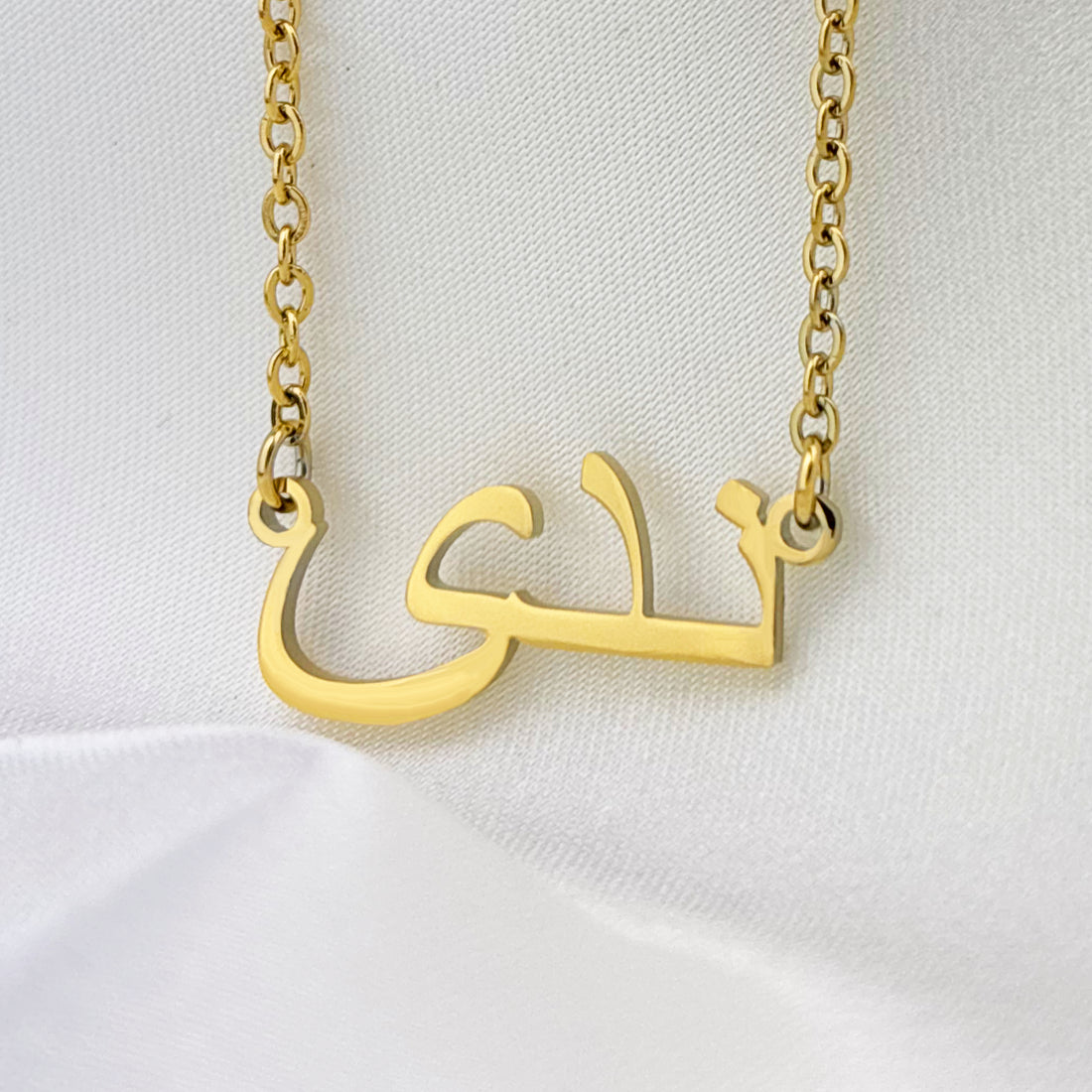 Neda (ندى) in Arabic Name Necklace