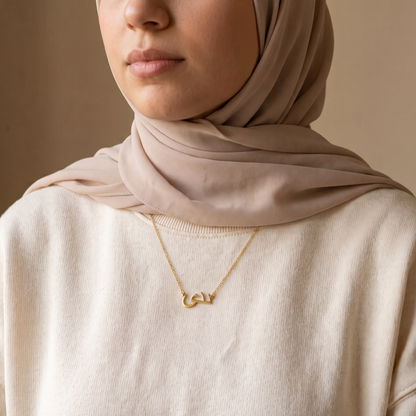 Nada (ندى) in Arabic Name Necklace