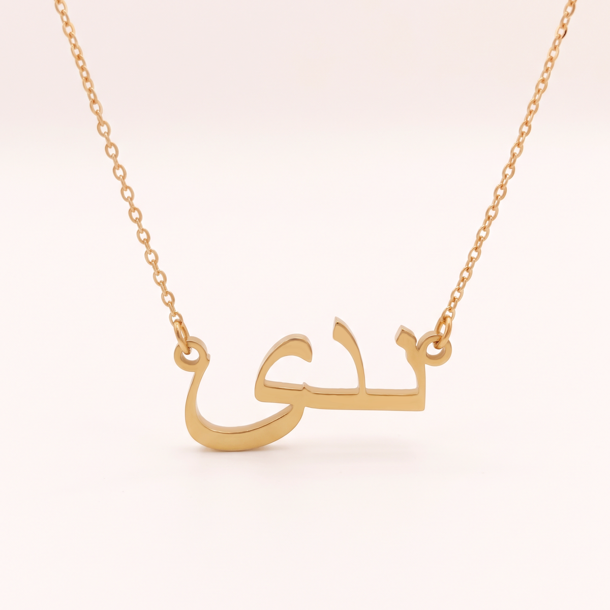 Nada (ندى) in Arabic Name Necklace