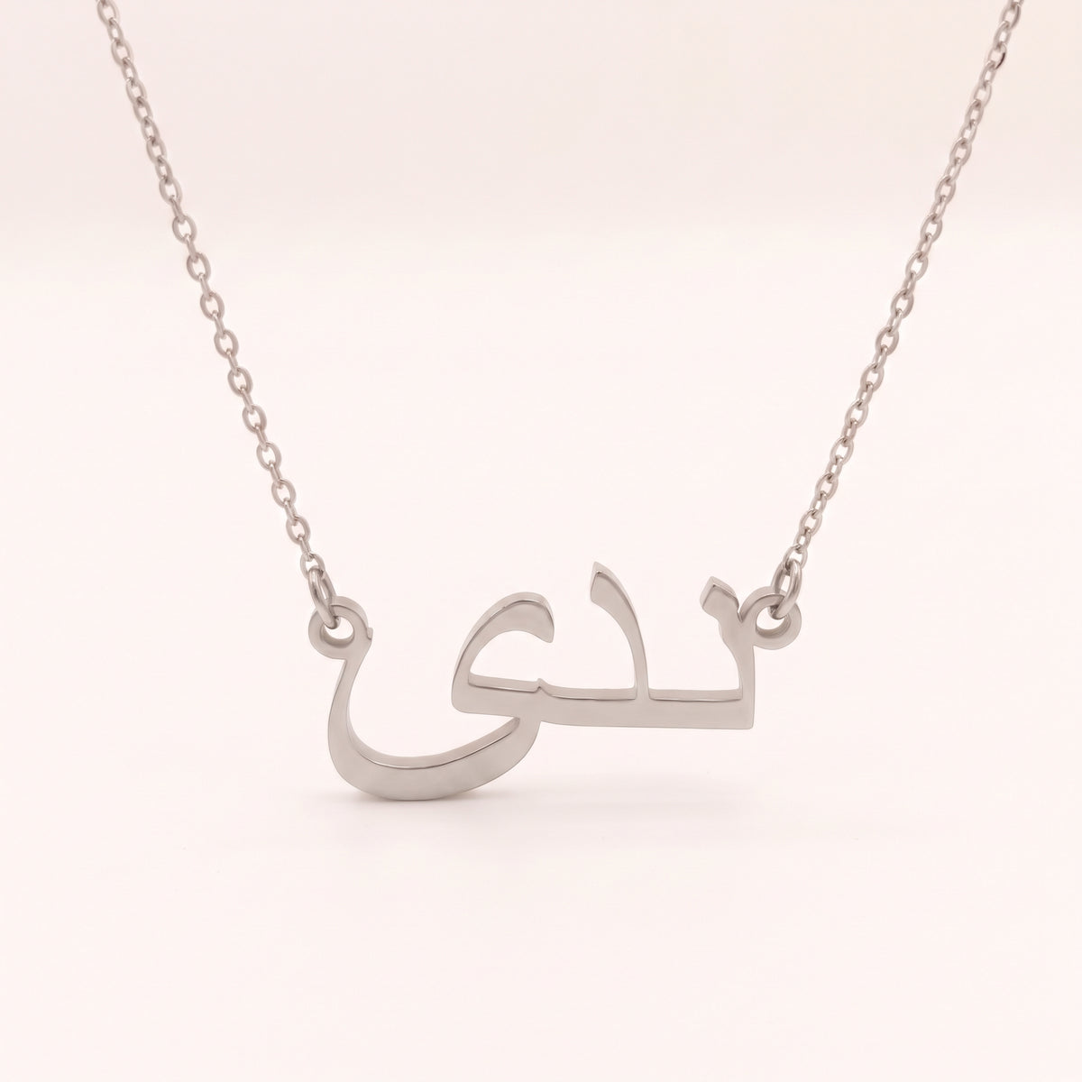 Nada (ندى) in Arabic Name Necklace