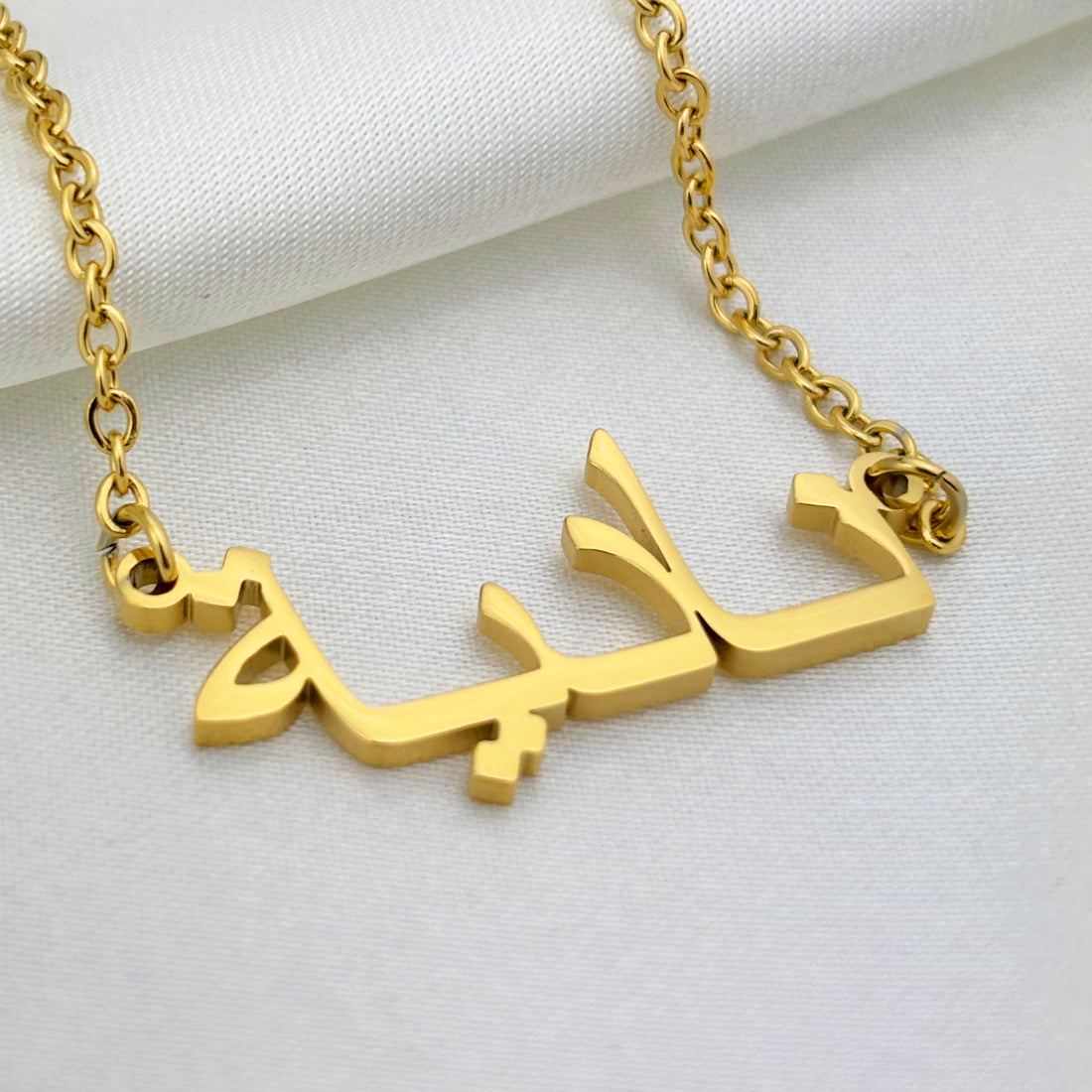 Nadea (نادية) in Arabic Name Necklace