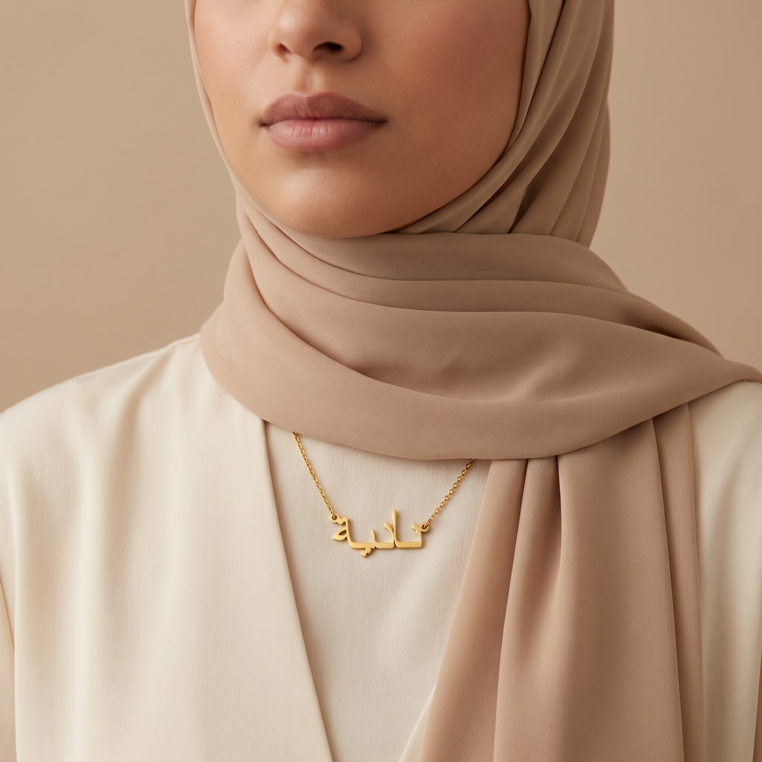 Nadia (نادية) in arabischer Namenskette