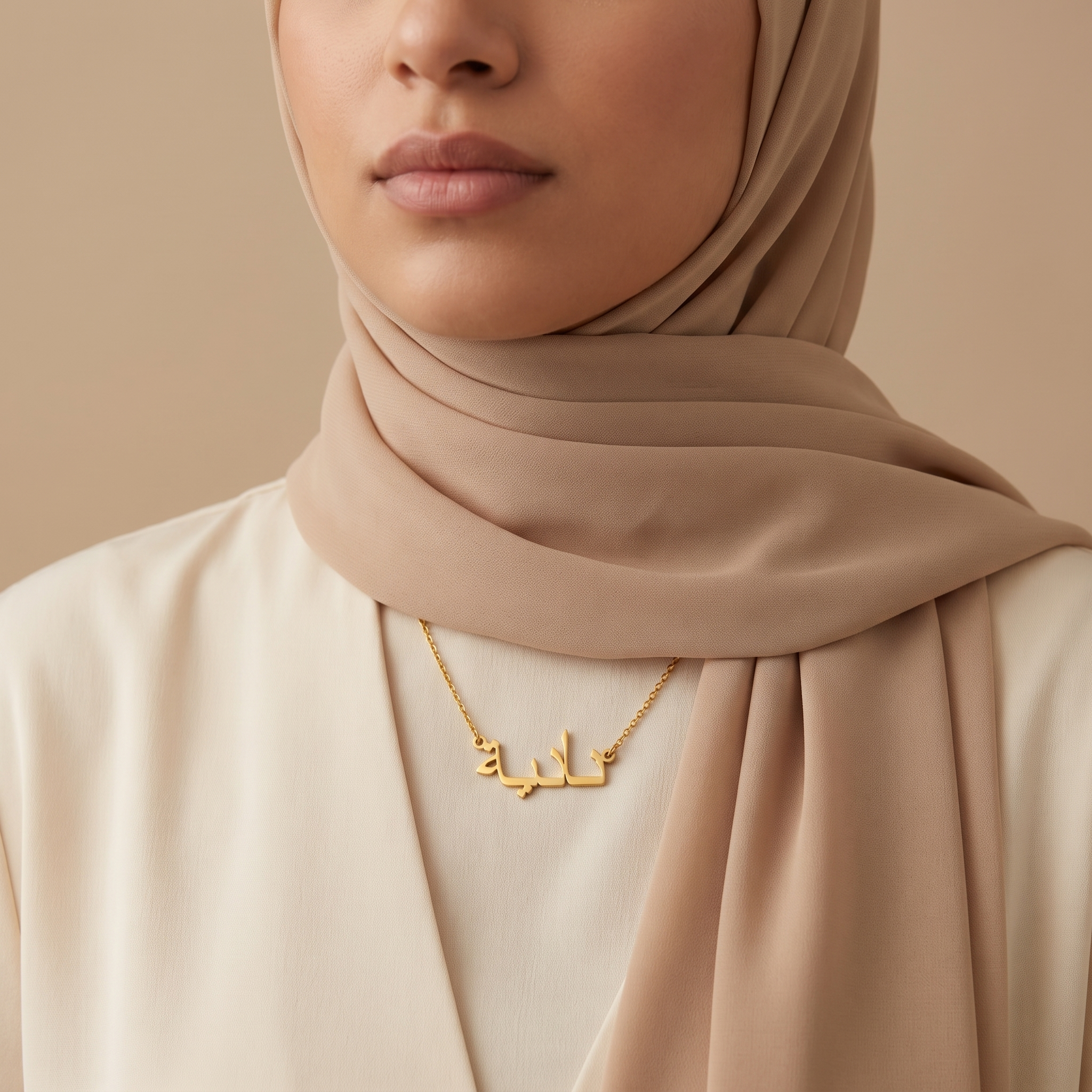 Nadia (نادية) in arabischer Namenskette