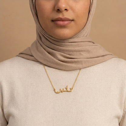 Nadine in Arabic Calligraphy Name Necklace