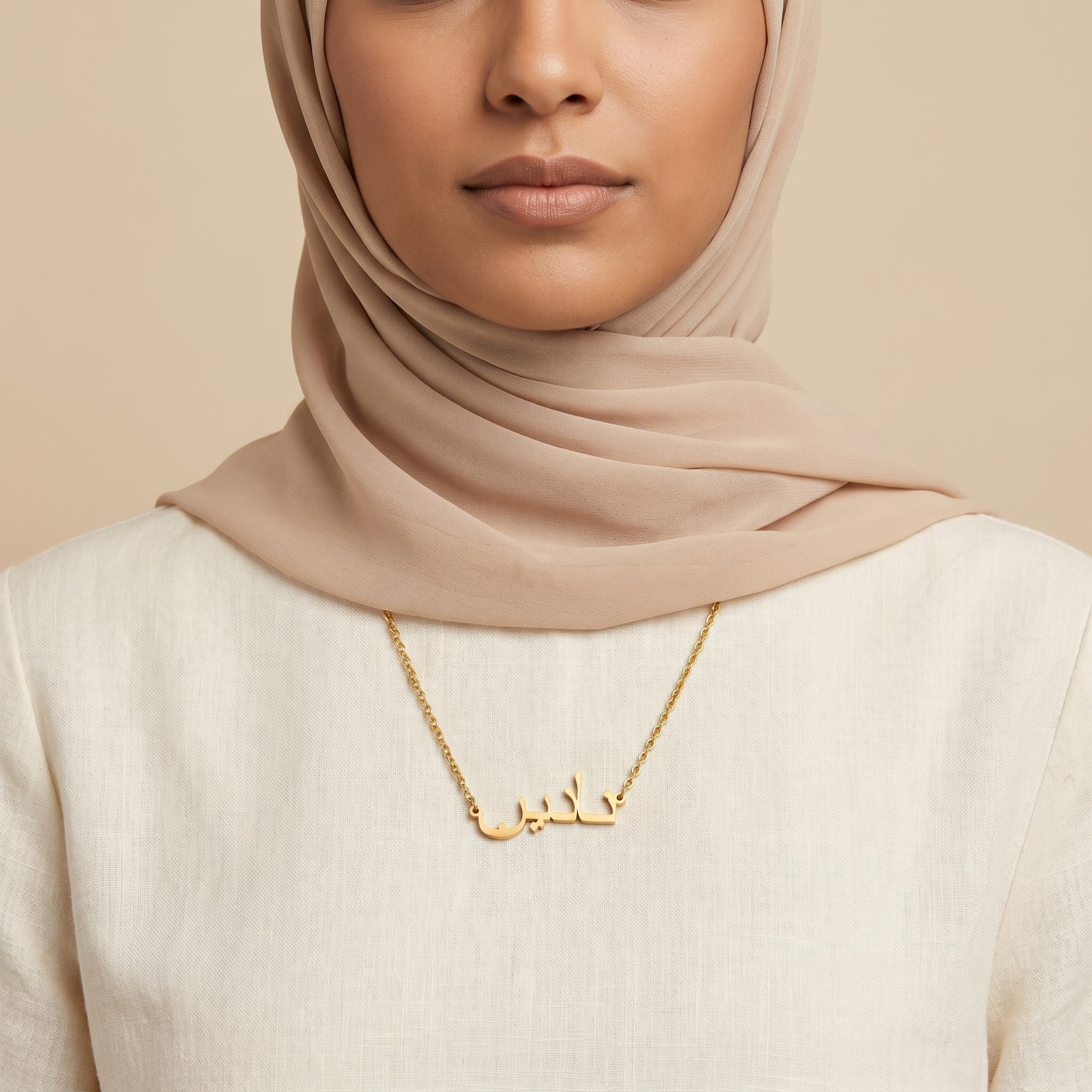 Naddin (نادين) in arabischer Namenskette