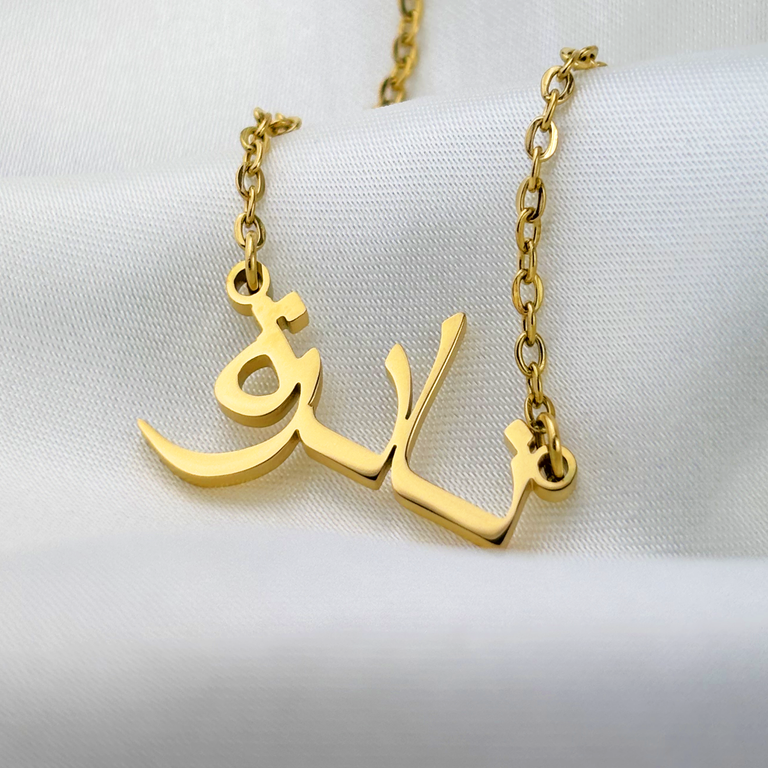 Naderah (نادرة) in Arabic Name Necklace