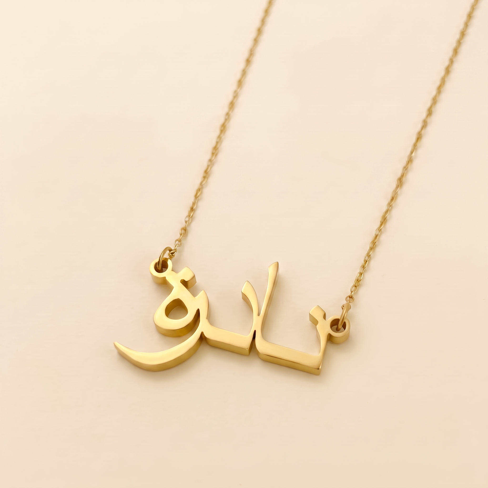 Nadirah in Arabic Text and Writing Name Necklace