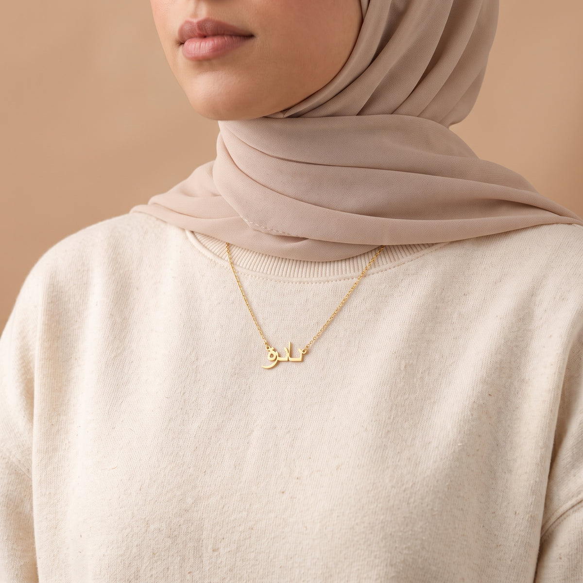 Nadira (نادرة) in arabischer Namenskette