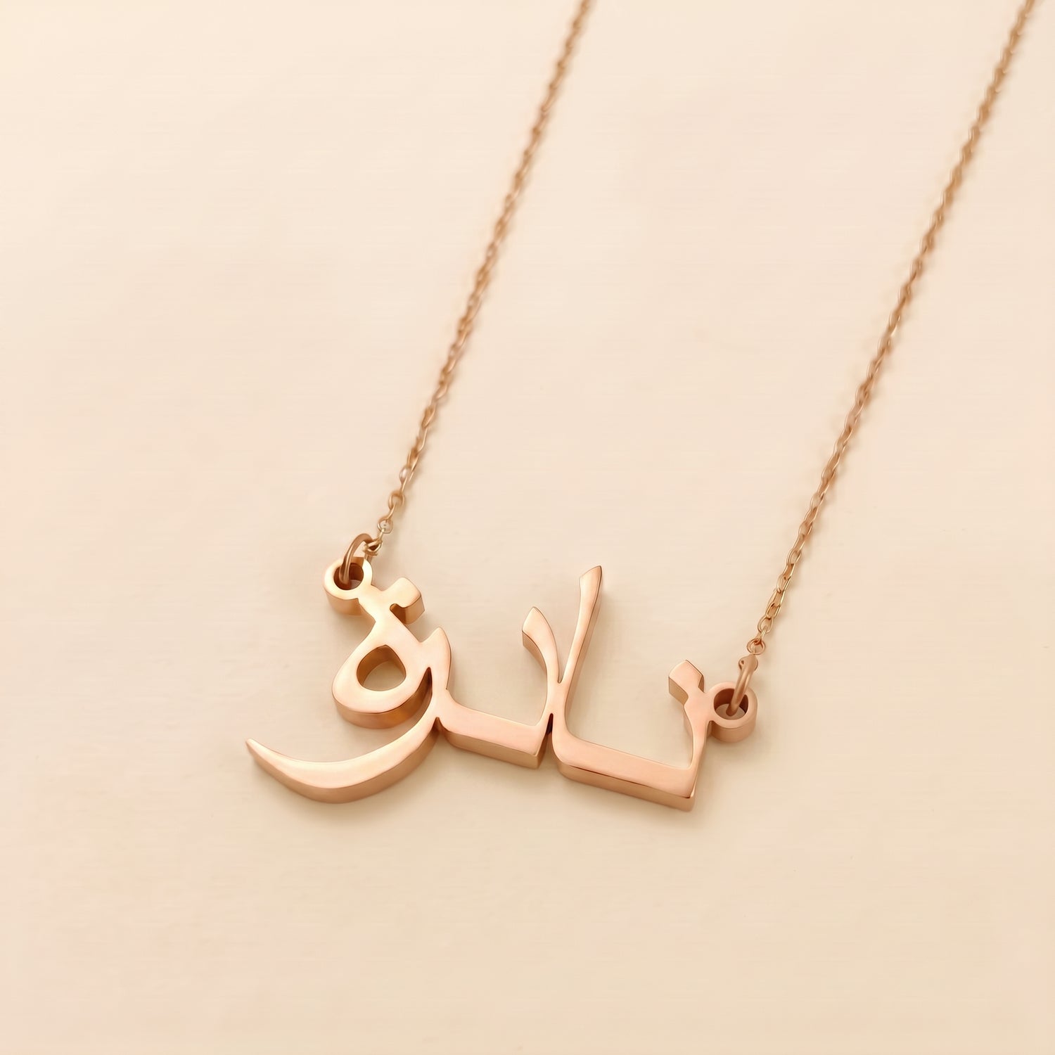 Nadirah in Arabic Text and Writing Name Necklace