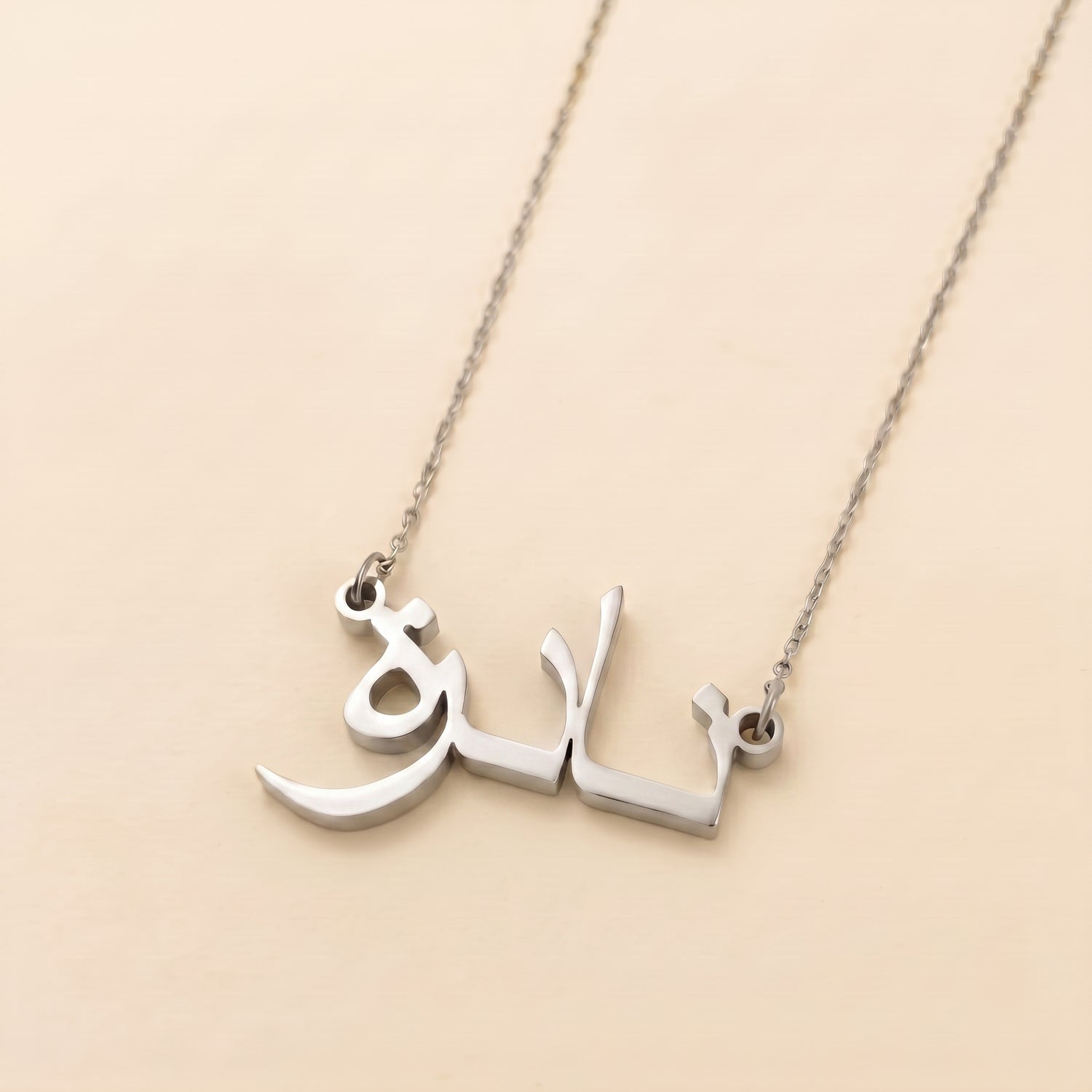 Nadirah in Arabic Text and Writing Name Necklace