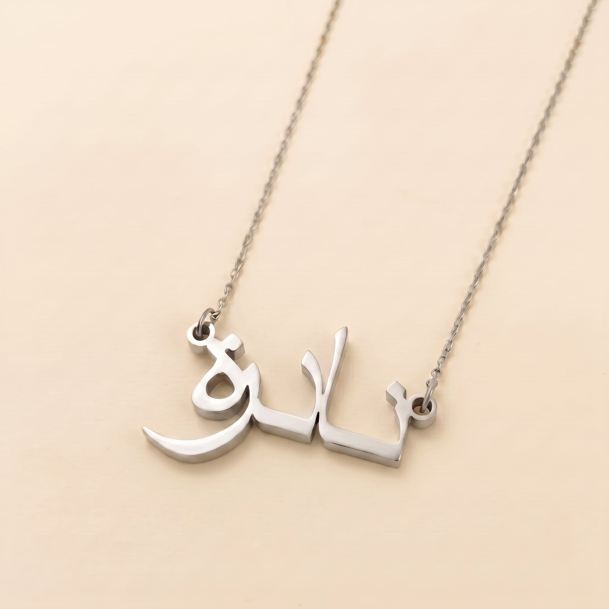 Nadirah in Arabic Text and Writing Name Necklace