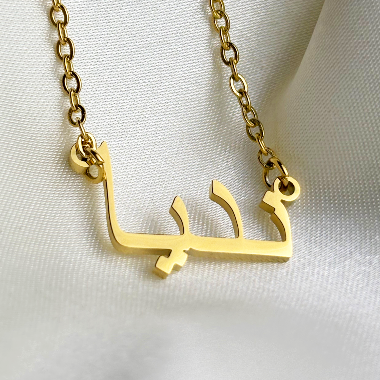 Nadya (نديا) – Halskette mit arabischem Namen