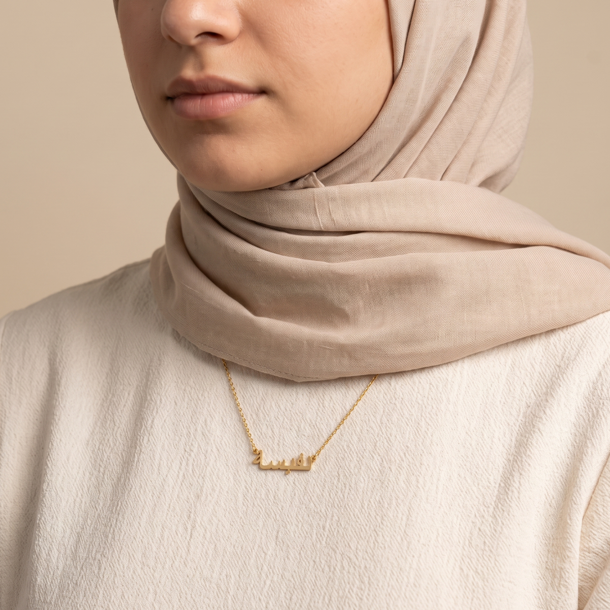Nafiesa (نفيسة) auf Arabisch Namenskette