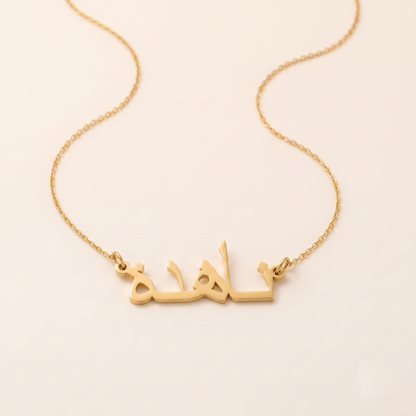 Nahida Name Meaning &amp; Origin Name Necklace