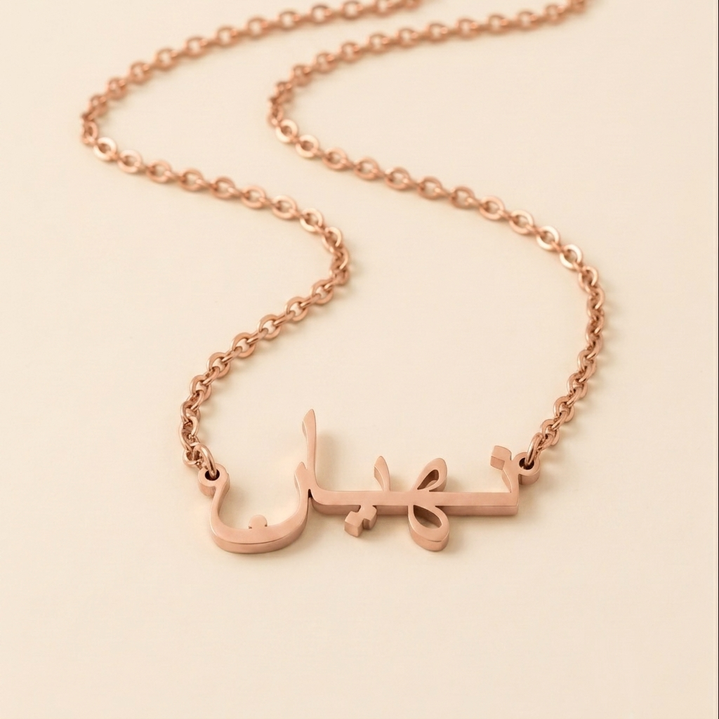 Nehyaan (نهيان) in Arabic Name Necklace