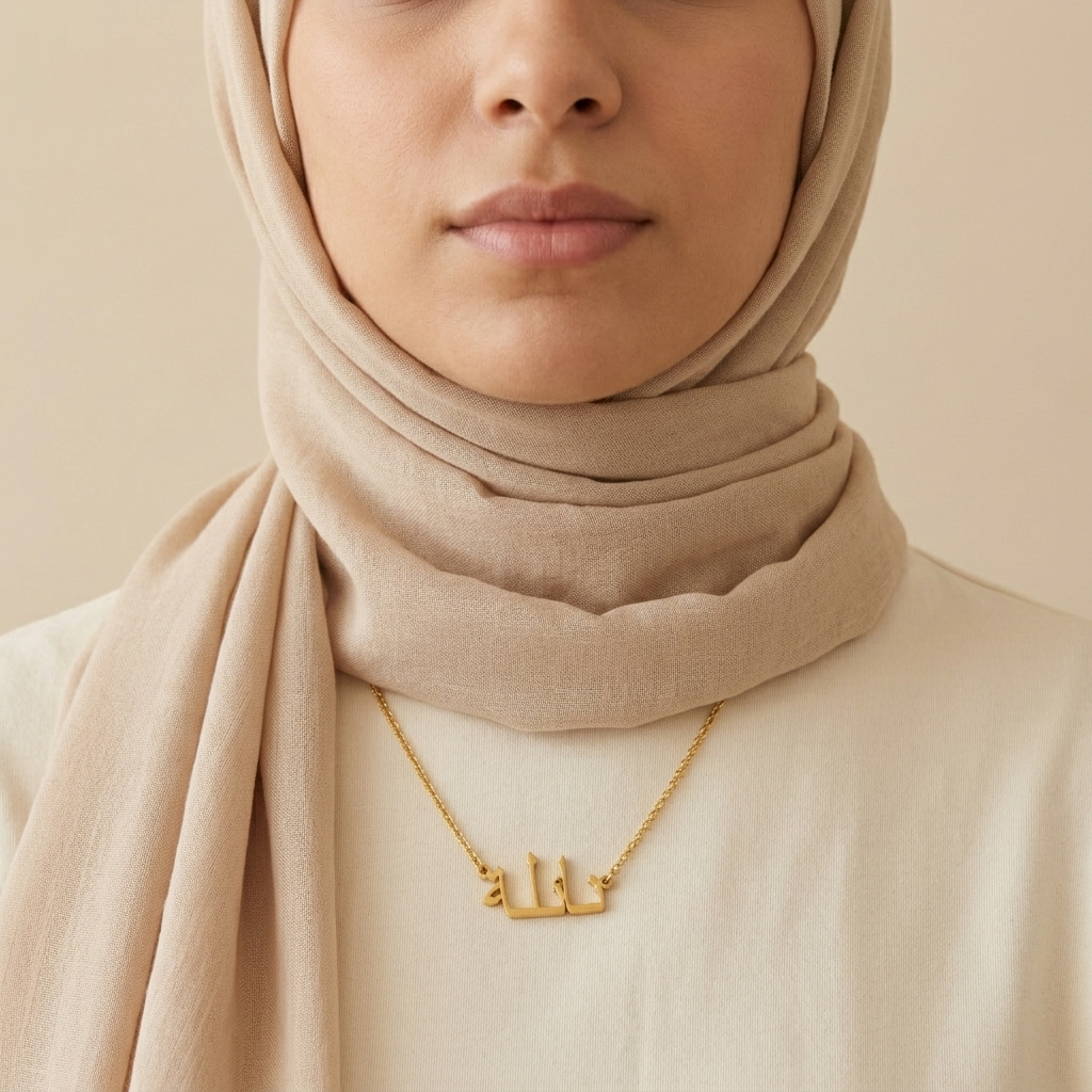 Nayila (نائلة) in arabischer Namenskette