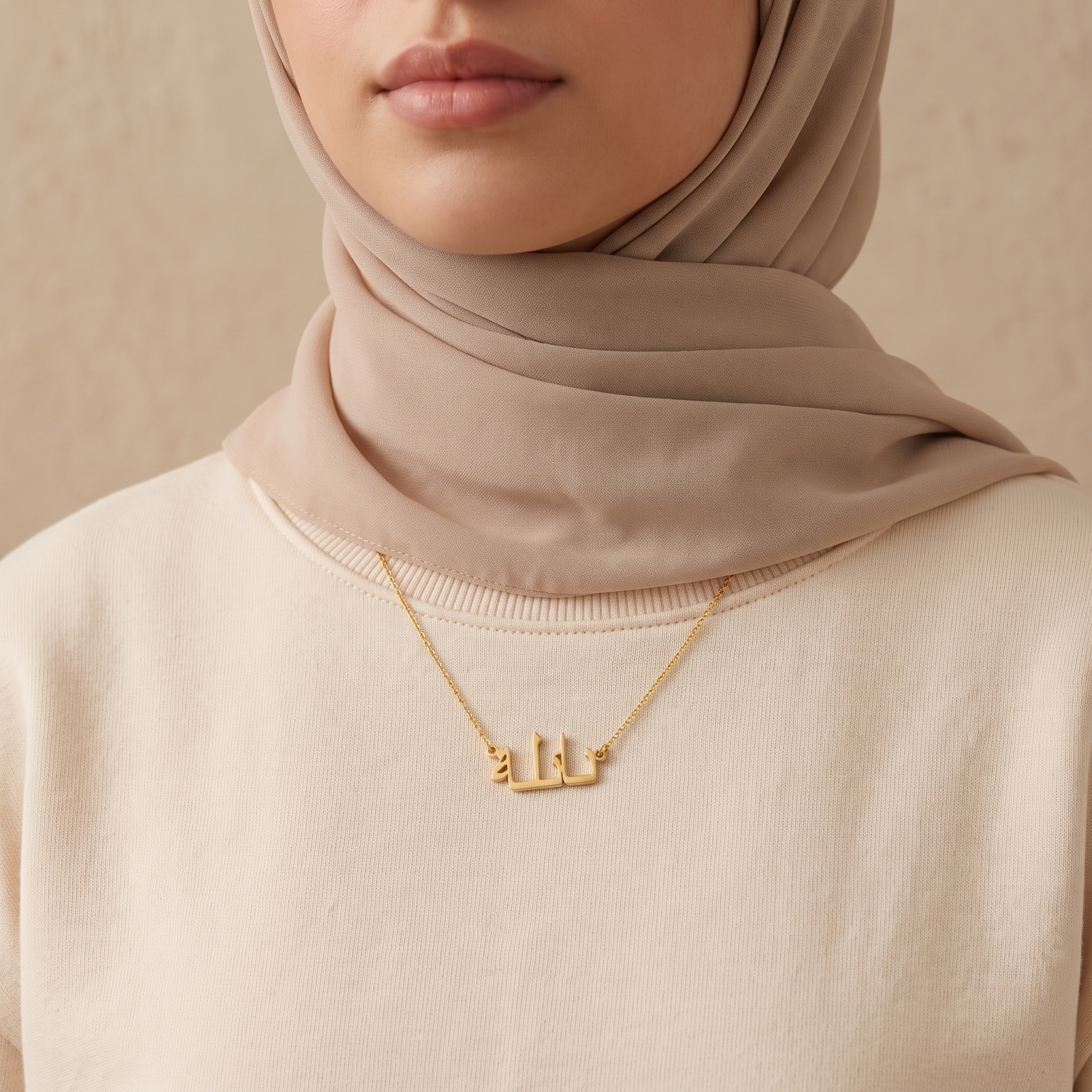 Nayila (نائلة) in arabischer Namenskette