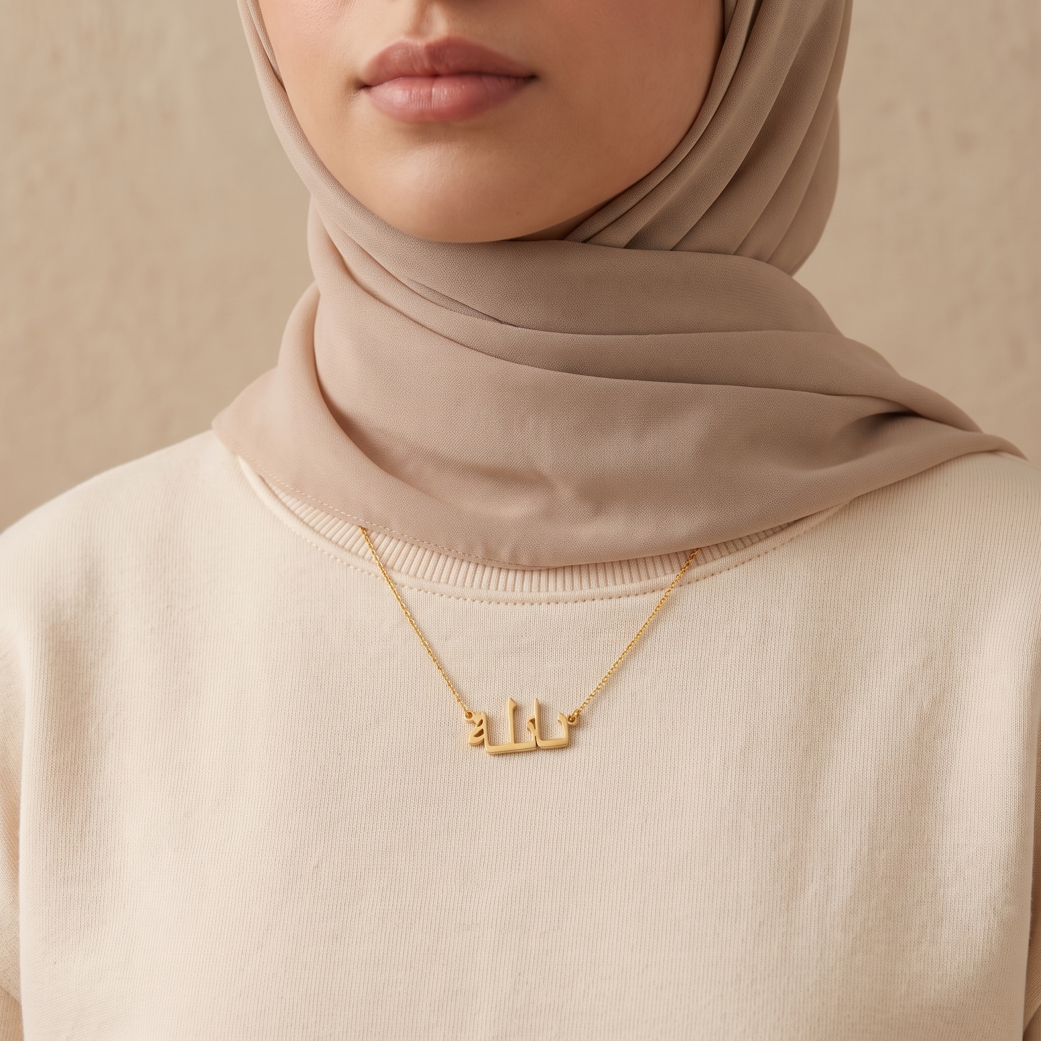 Nayila (نائلة) in arabischer Namenskette