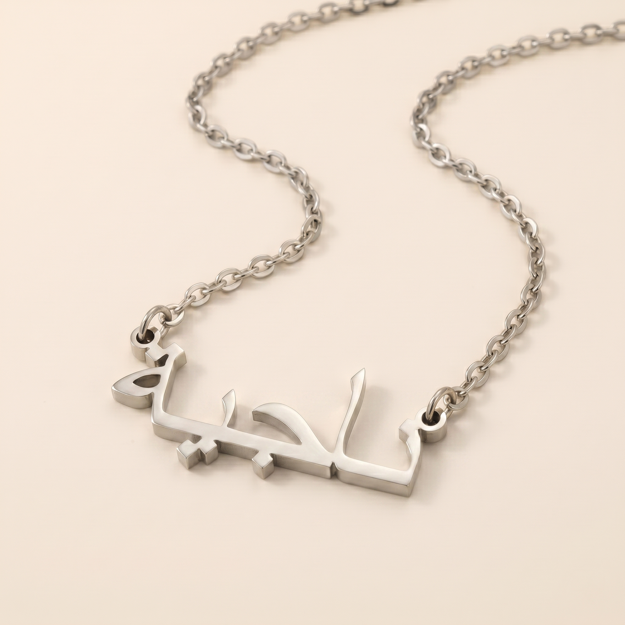 Najeya (ناجية) in arabischer Namenskette