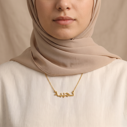 Najybah (نجيبة) – Halskette mit arabischem Namen