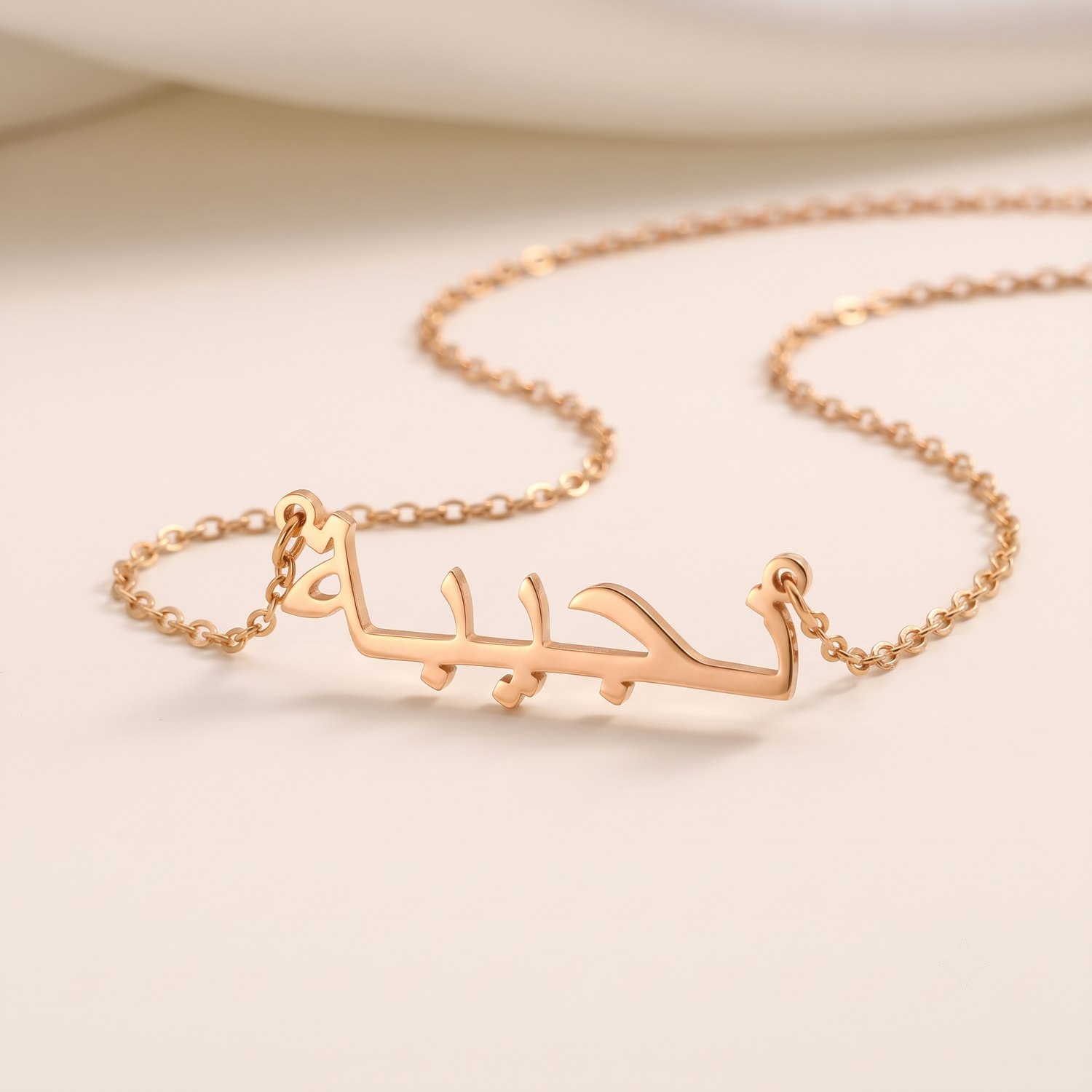 Najybah (نجيبة) – Halskette mit arabischem Namen