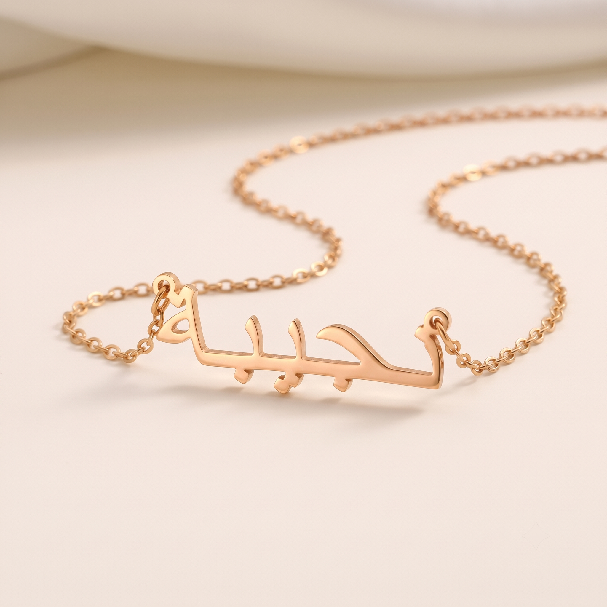 Najybah (نجيبة) – Halskette mit arabischem Namen