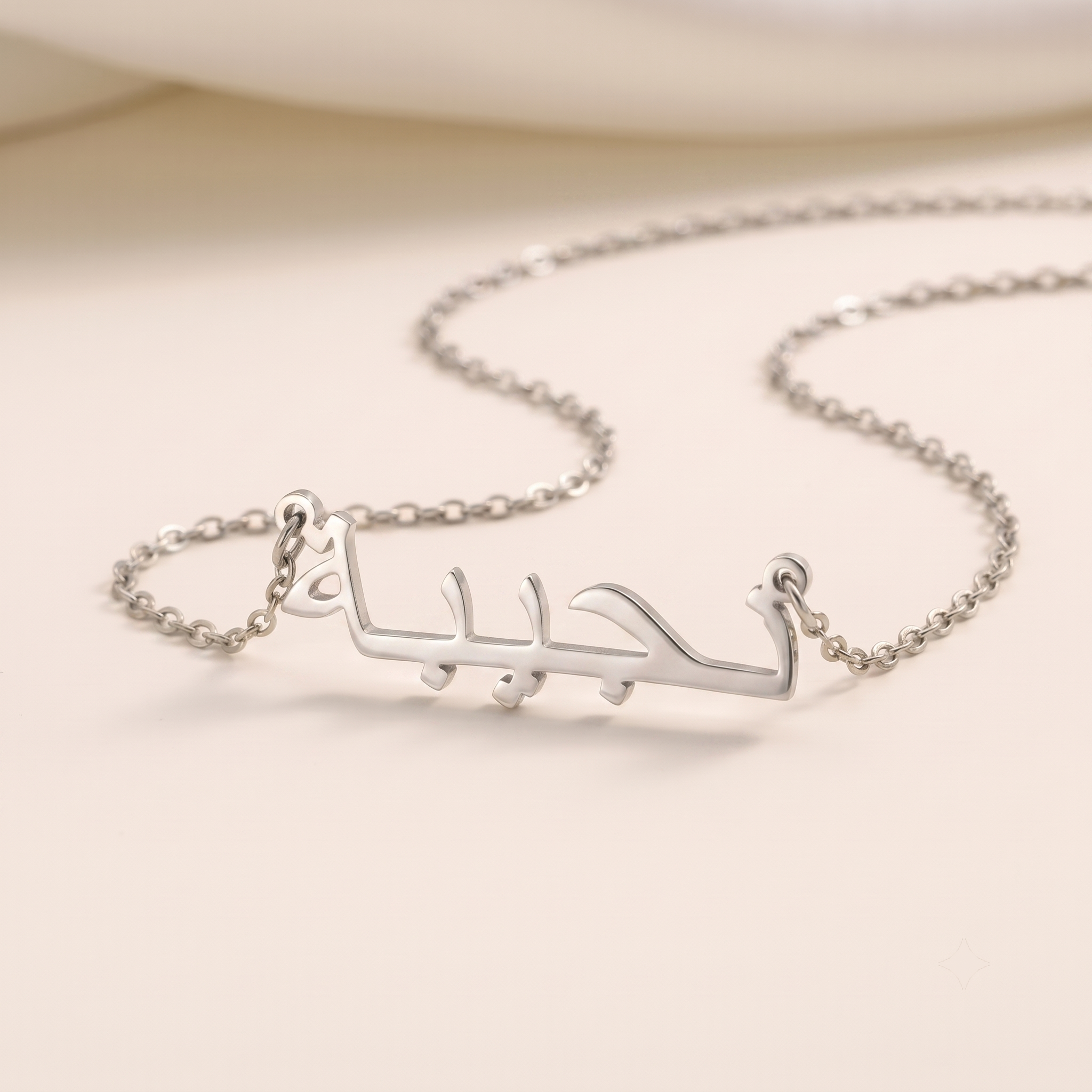 Najybah (نجيبة) – Halskette mit arabischem Namen