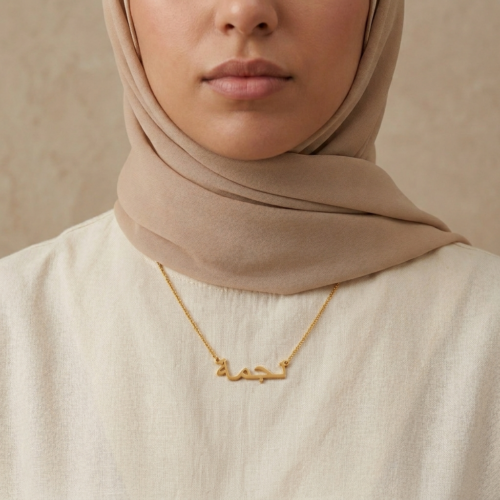 Najima (نجمة) in arabischer Namenskette