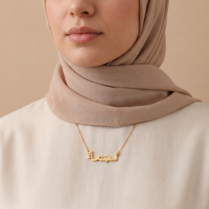 Najma (نجمة) in arabischer Namenskette