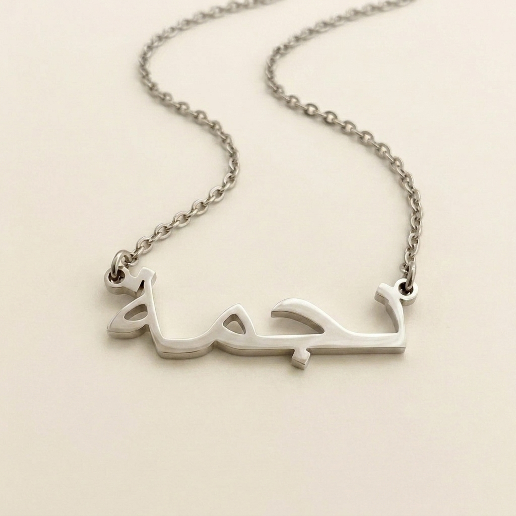 Najima (نجمة) in arabischer Namenskette