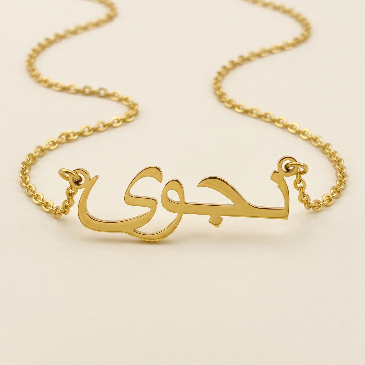 Najwa (نجوى) in Calligraphy Arabic Name Necklace