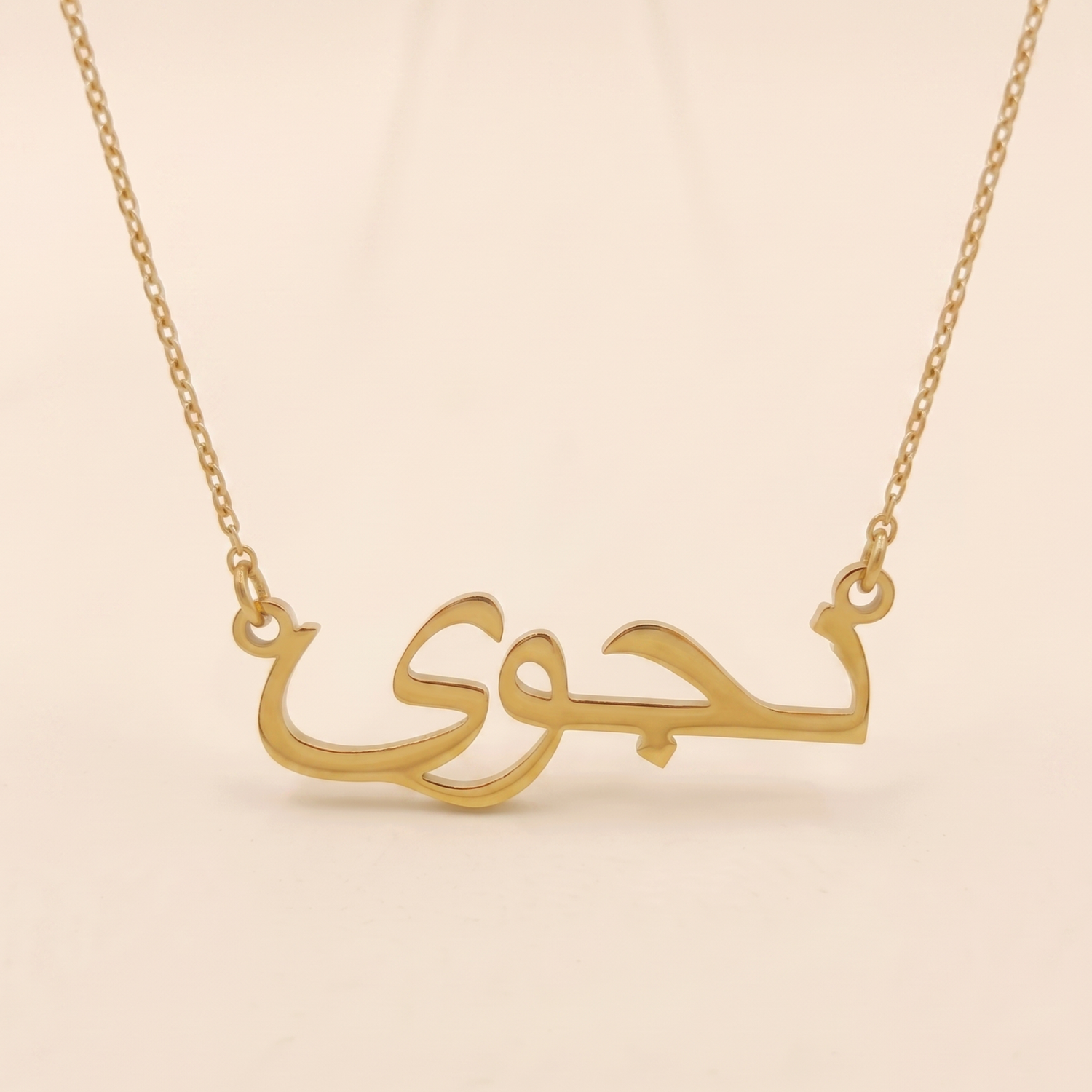 Najwa Name Meaning &amp; Origin Name Necklace